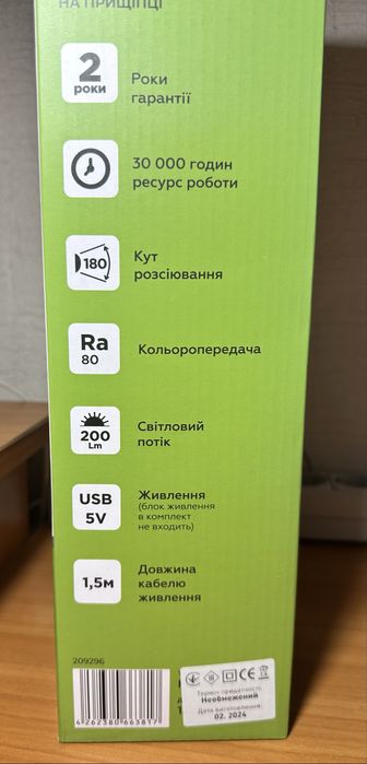 Світильник настільний на прищіпці