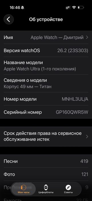 Apple Watch Ultra 1