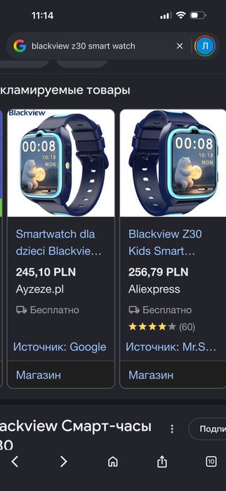 Sprzedam zegarek smartwatch