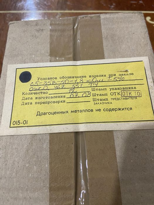 Резистор С5-35 В-50-150 Ом