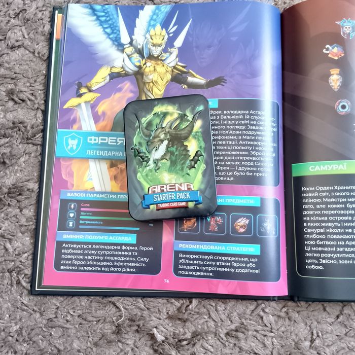 Картки атб арена