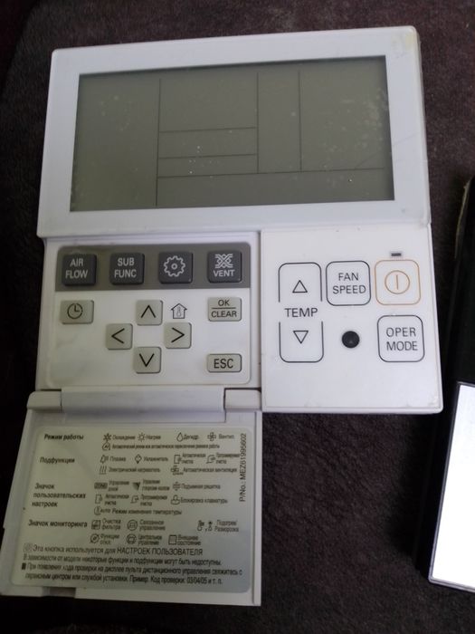 Пульт контролер кондеціонера LG