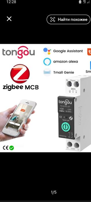 TO-SY2 zigBee автомат автоматический выключатель реле последняя версия ...