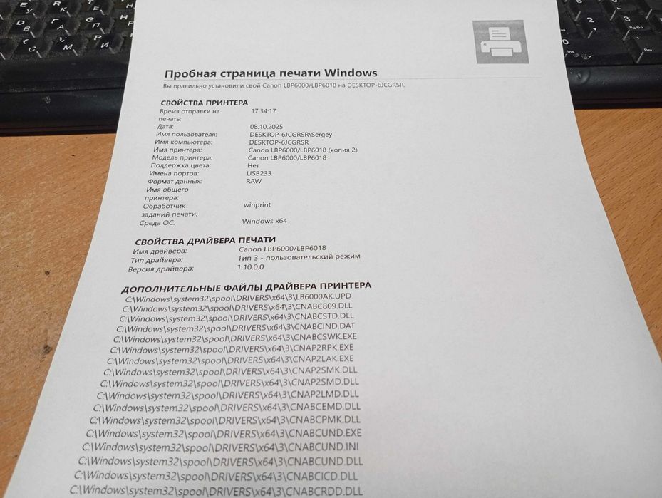 Лазерний принтер Canon i-Sensys LBP6000, є кілька штук