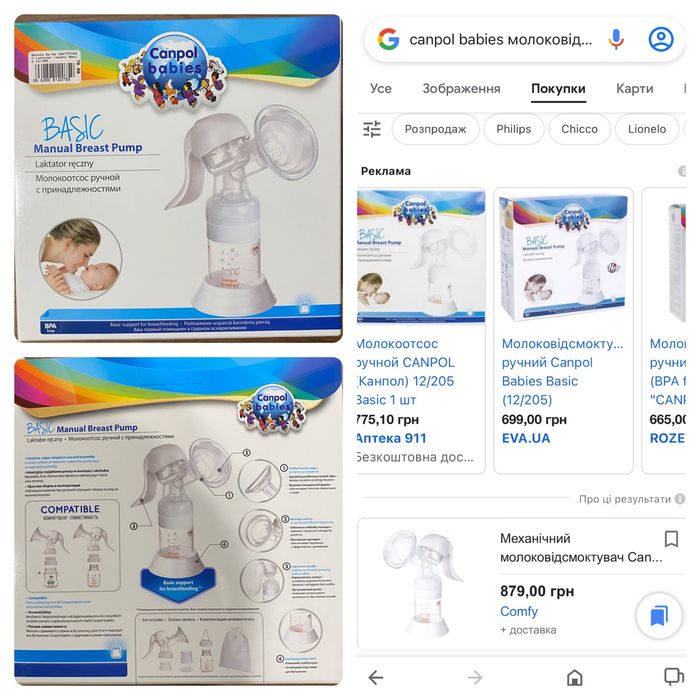 молоковідсмоктувач canpol babies