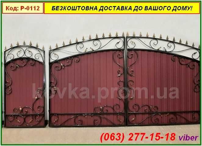 Ворота хвіртка з профнастилом. Безкоштовна доставка!