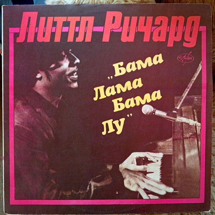 РОК-Н-РОЛЛ\ROCK-N-ROLL виниловая пластинка \ вінілова платівка