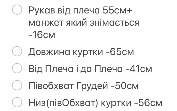 Осіння жіноча куртка