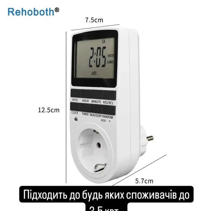 Розетка таймер реле времени