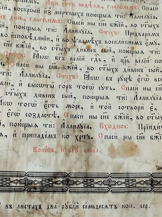 Апостол 1864г старинный церковный