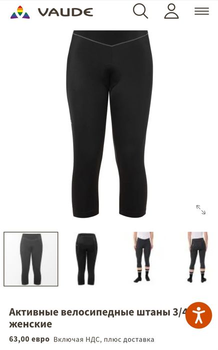 VAUDE women's Вело штаны professional