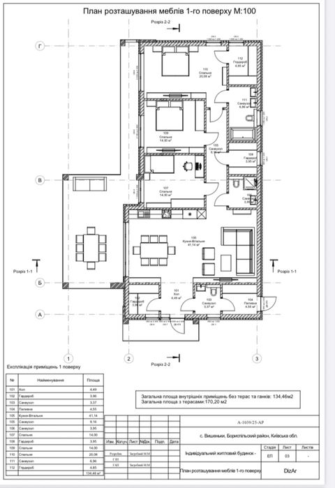 Будинок у КМ «Золоче», сучасний із плоским дахом, с. Вишеньки, 2025 р