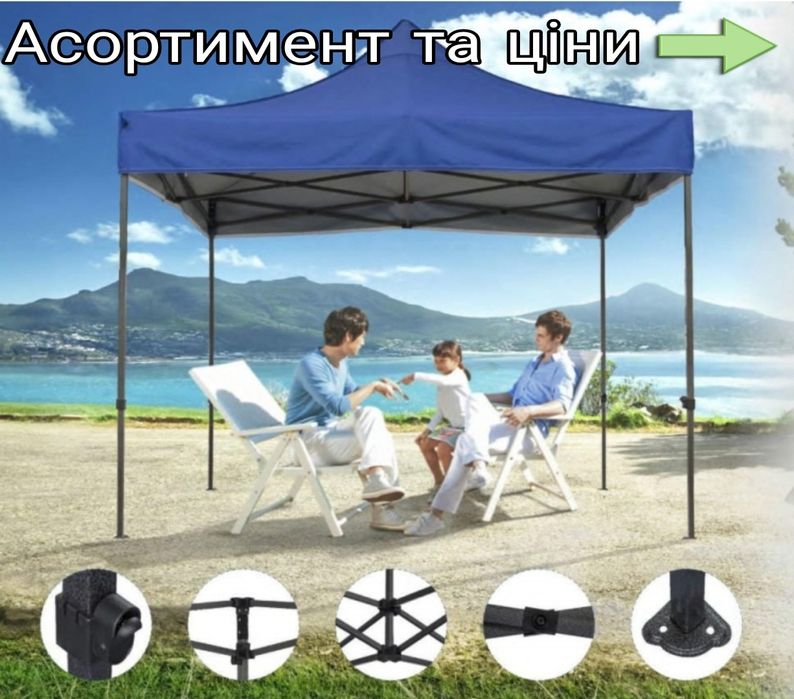 Шатер, палатка, намет 2,5×2,5 м. чорний каркас посилений