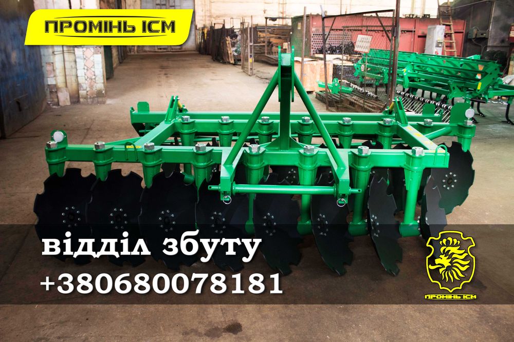 Напряму від виробника! Дискова борона ДАН 1,8 /2,1/2,5  від ІСМ Промінь (аналог АГ )