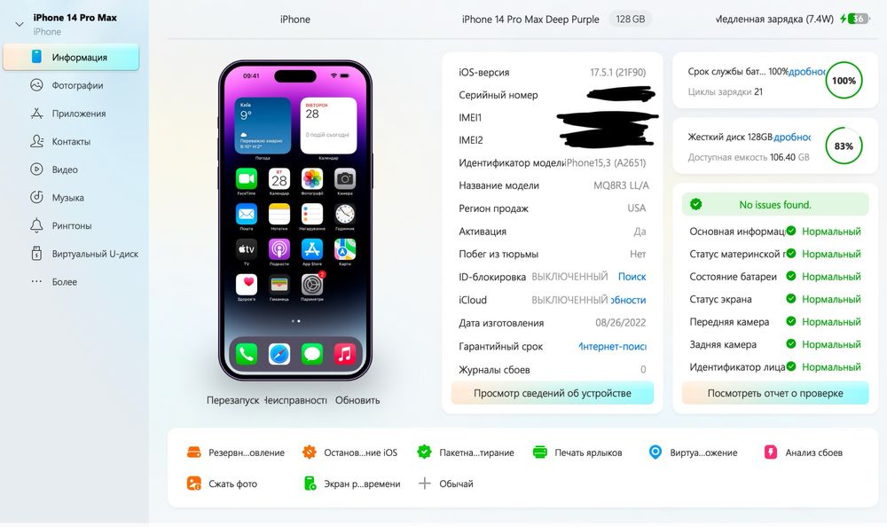 iPhone 14 Pro Max 128GB Deep Purple | 100% АКБ | Ідеальний стан