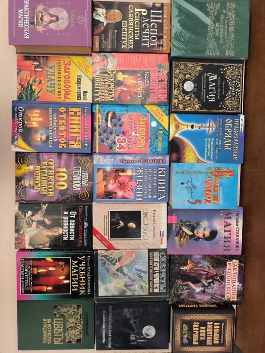 Наталья Степанова - Магия 3