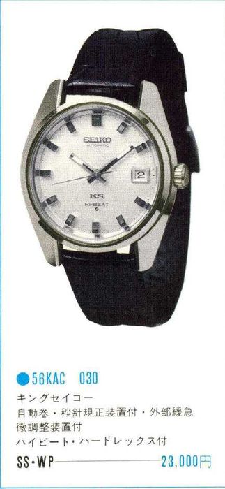 Seiko King KS56 Hi-Beat