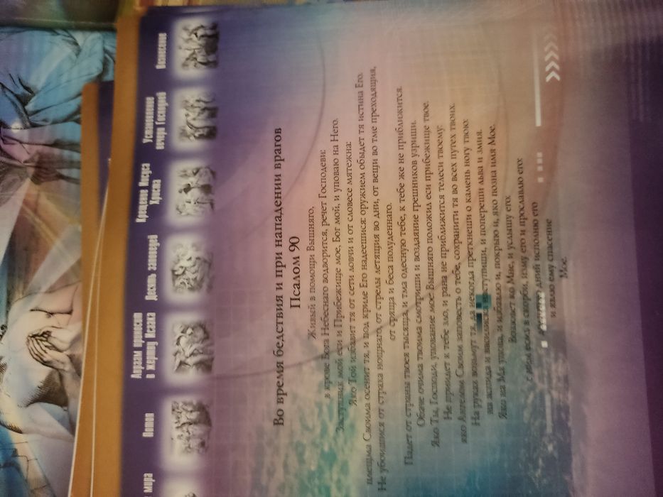 Тетради в полоску для школьников на христианскую тематику