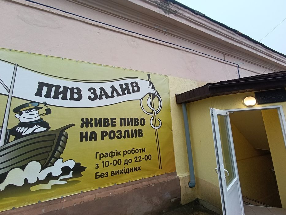 Продаж працюючого бізнесу.