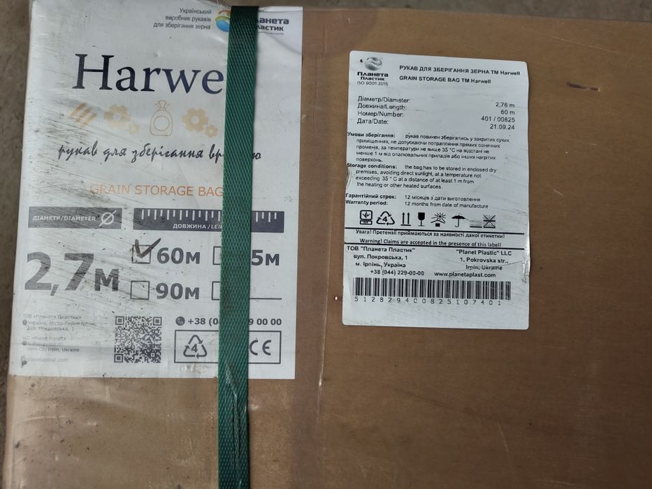 Рукав для хранения зерна Harwell 240мкм (2,7м х 60м) Украина