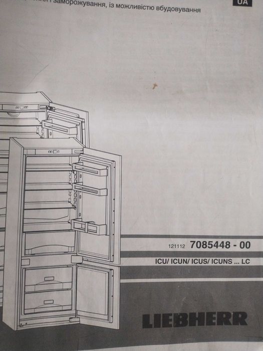 Продам холодильник встройка