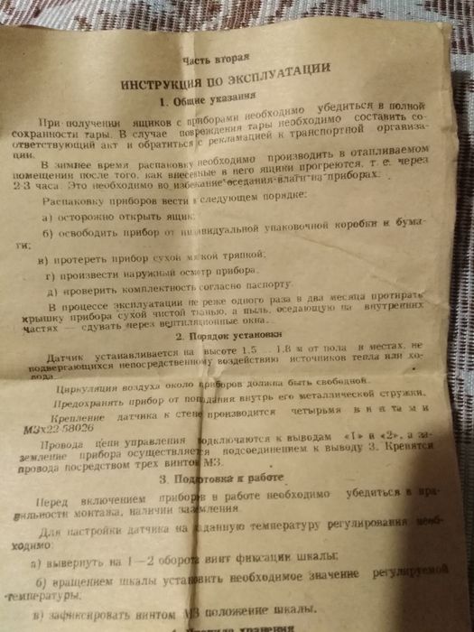 Датчик температуры камерный биметрический ДТКБ