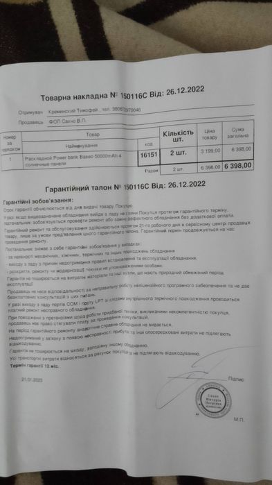 Пауэр банк с солнечными батареямина 50000 mAh