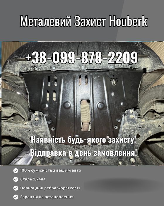 В НАЯВНОСТІ МЕТАЛЕВИЙ ЗАХИСТ ДВИГУНА JEEP Avenger Cherokee Kl Compass 1 Compass 2 Grand Cherokee Wk2 WL Patriot Renegade Компасс 2 Чероки Кл Защита