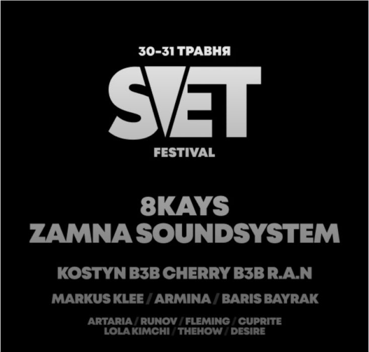 Svet 30,31.06 оплата  після  входу