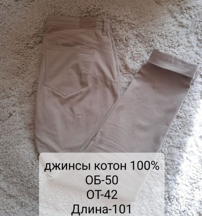 Джинсы женские 100% котон