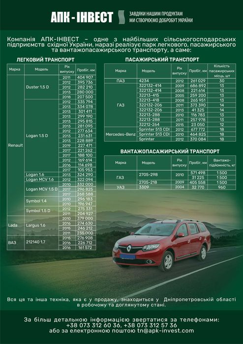 Причеп тракторний НТС-10