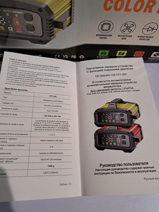 Зарядний пристрій 25A Foxsur  FPT-250 бустер