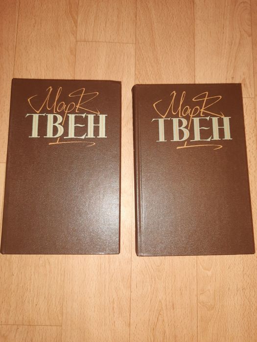 Книги Марк Твэн Твори в двох томах