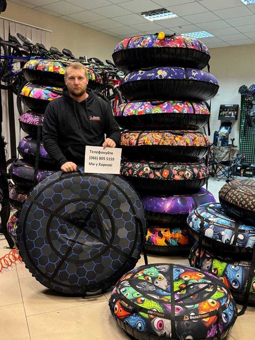 Тюбінг 120см Відправлення в день замовлення