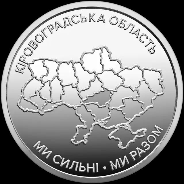 Монети 10 гривень