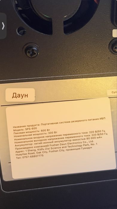 Резервне живлення, екофлоу 600w, Батарея, ecoflow павербанк інвертор