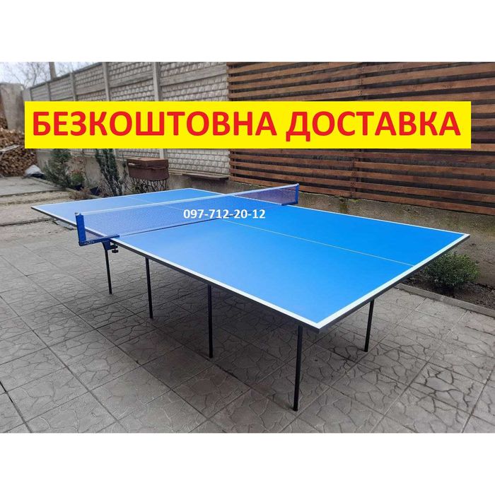 Топ! Новий. Тенісний стіл. Теннисный стол. Безкоштовна доставка.