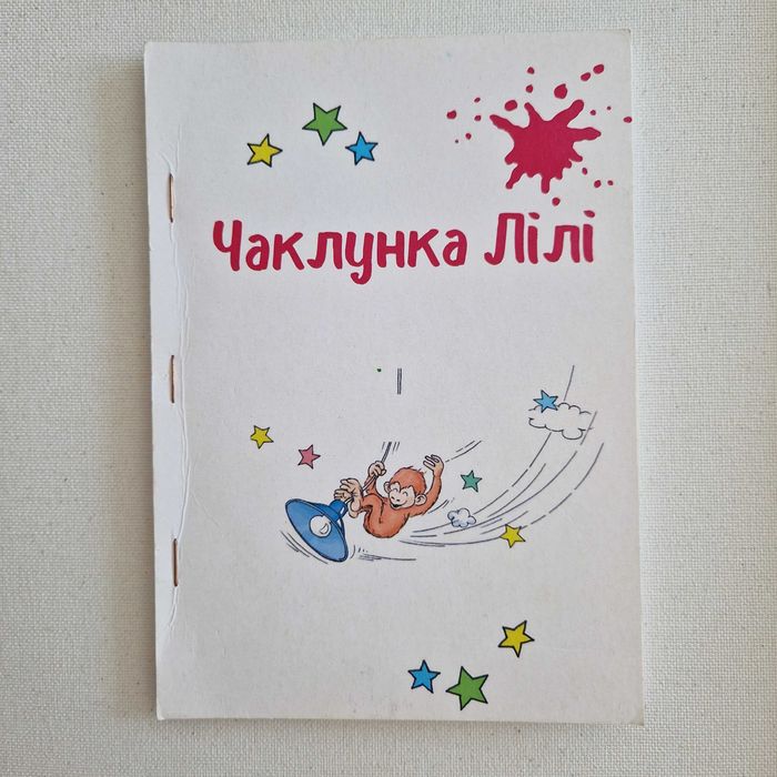 Książka w języku ukraińskim