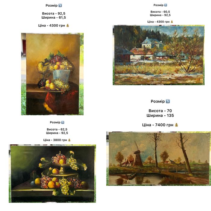 Вінтажні картини