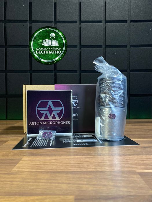 Aston Origin (Доставим курьером - БЕСПЛАТНО!)