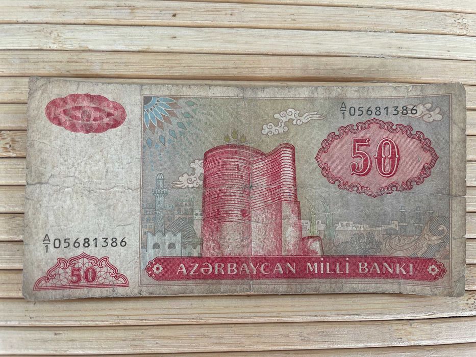 Азербайджан 1000 та 50 манат 1992 - 1993 рік