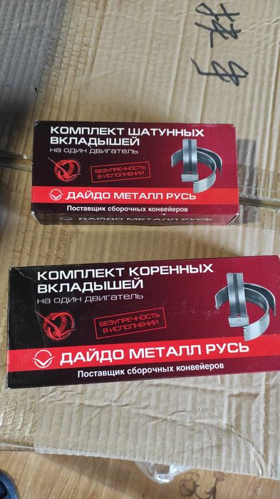 Вкладиші Мтз, вкладиши Мтз, вкладыши Мтз, вкладиші Д-240, вкладиші Д-2