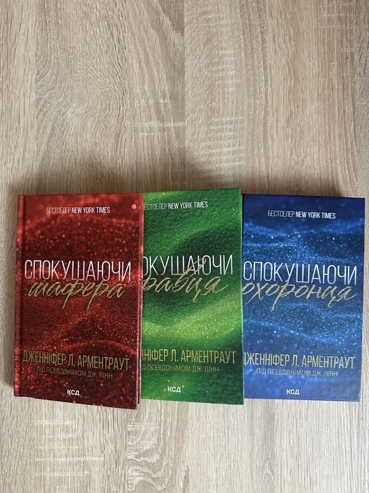 Спокушаючи шафера