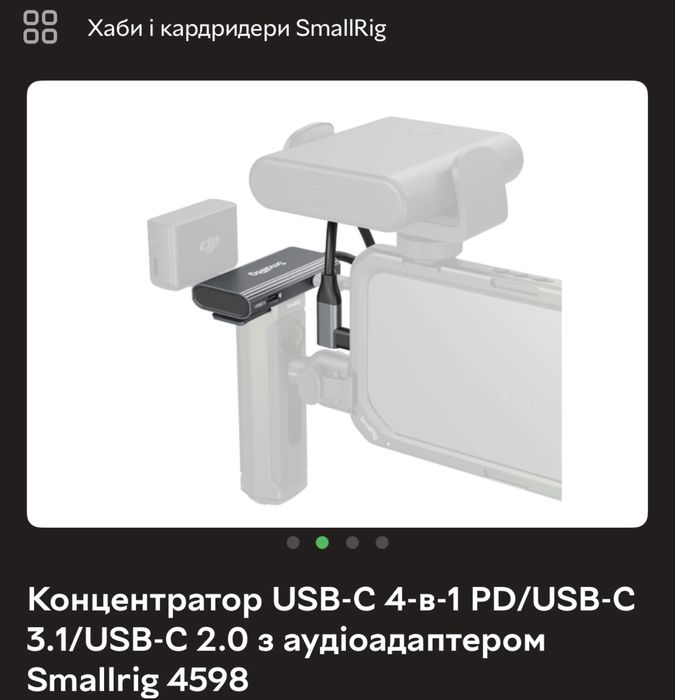 Набір SmallRig для мобільної зйомки (Iphone 16 Pro)