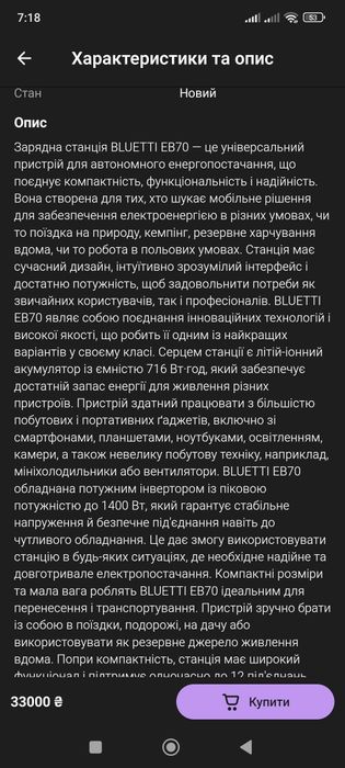 Bluetti power oak eb70