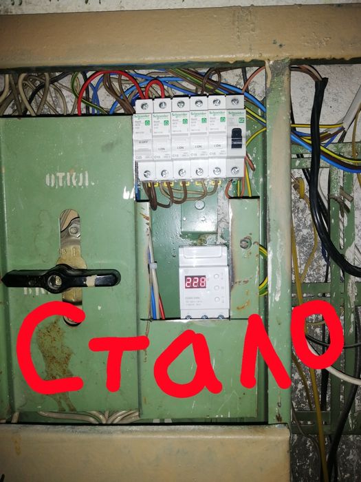 Послуги електрик