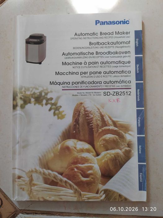 Продам хлебопечь Panasonic SD-ZB2512 б/у .