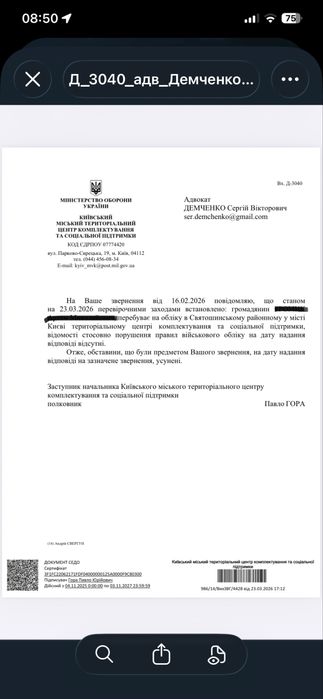 Адвокат з військового права
