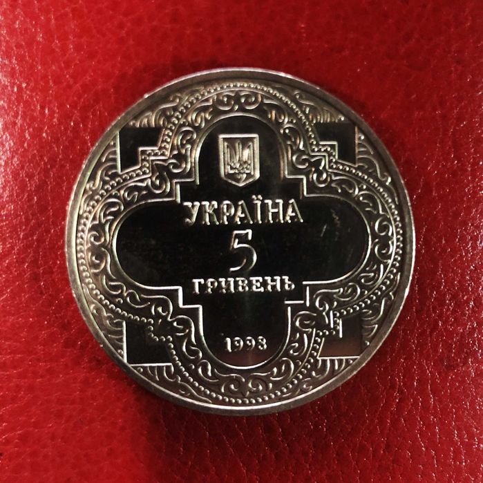 Колекційна монета НБУ «Михайлівський Золотоверхий собор» (5 грн, 2001)