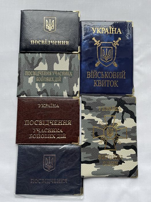 Обкладинка кожзам